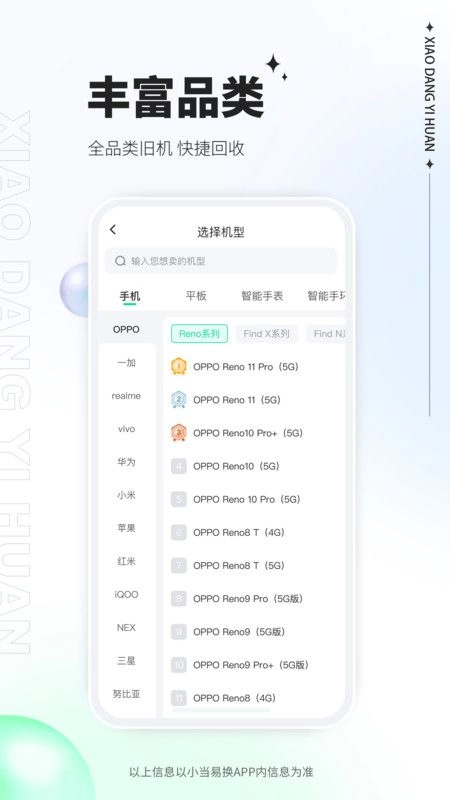 小当易换图2