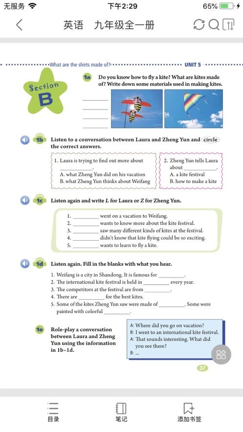 湖北省数字教材平台