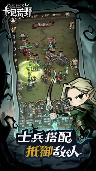 卡包荒野免广告