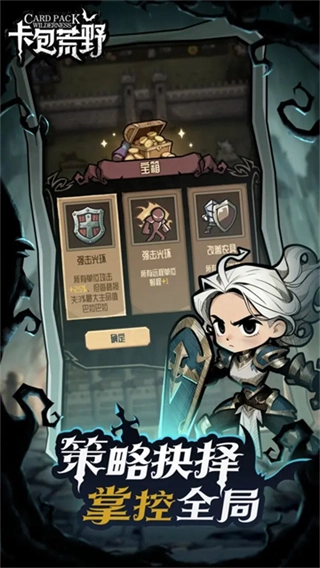 卡包荒野免广告