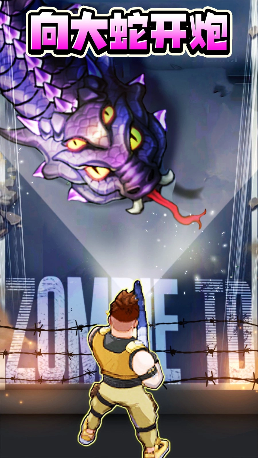 子彈無限突圍截圖2