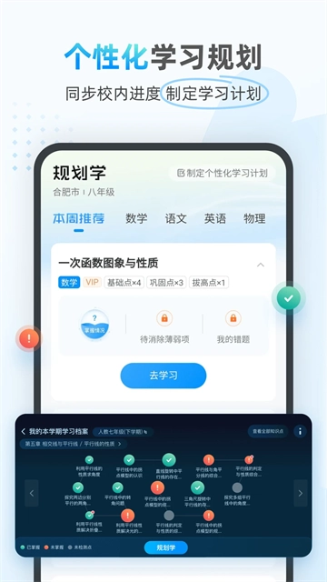 小鹰爱学图3