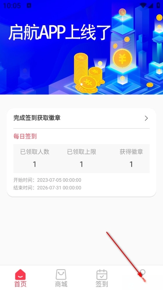 启航安卓版安装包下载