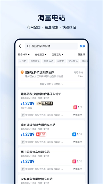 云快充充电站图2