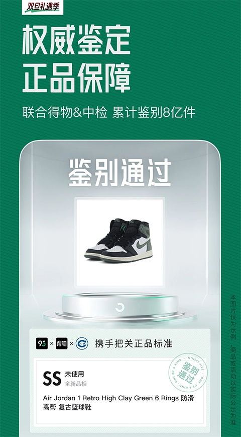 95分
