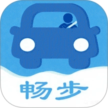 畅步司机版