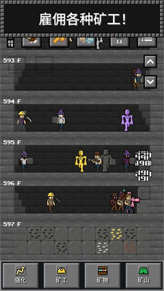 超级矿工小游戏(4)