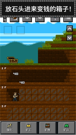 超级矿工小游戏(2)