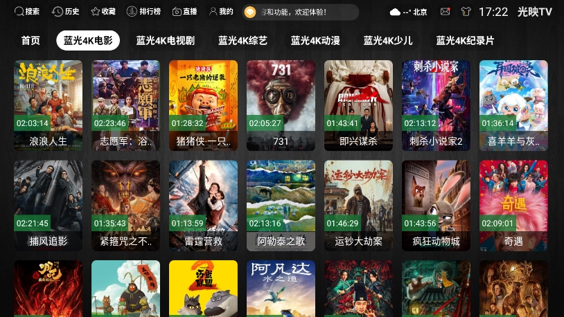 光映TV 