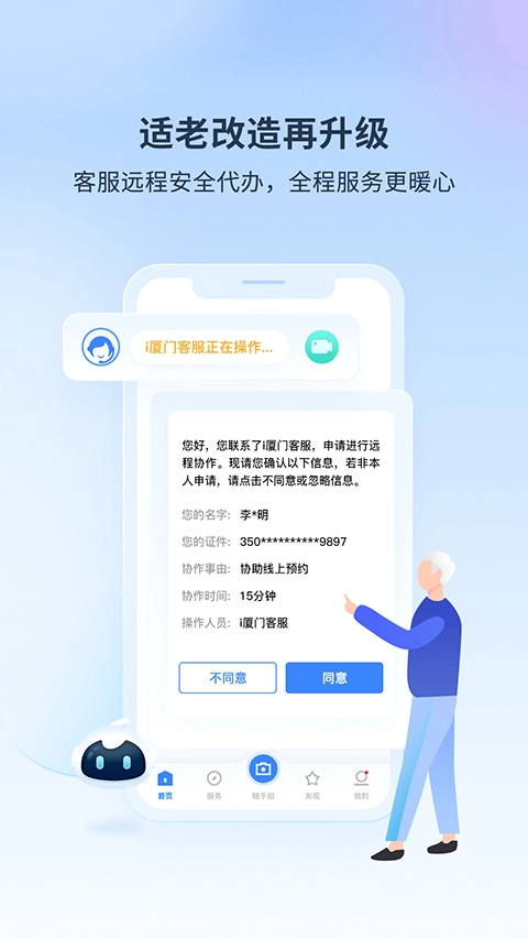 i厦门图3