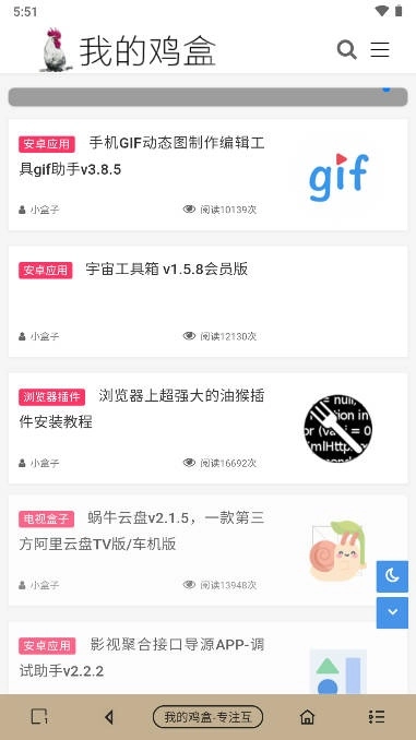 我的鸡盒最新版