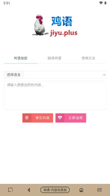 我的鸡盒最新版