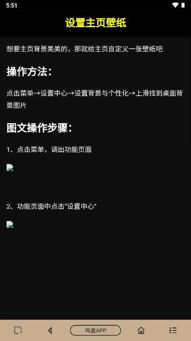 我的鸡盒最新版