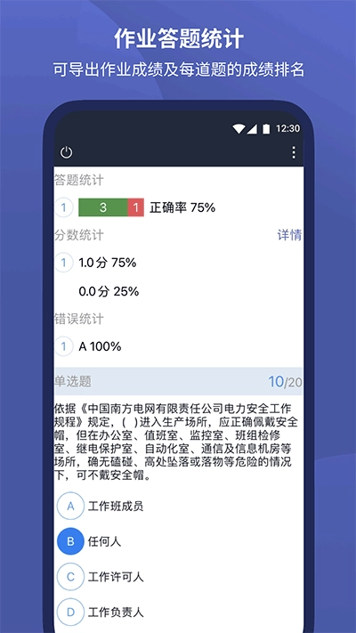 磨题帮  安卓免费版