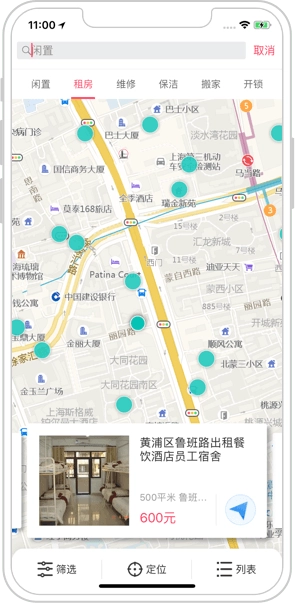 淄博百姓网客户端安装最新版图4