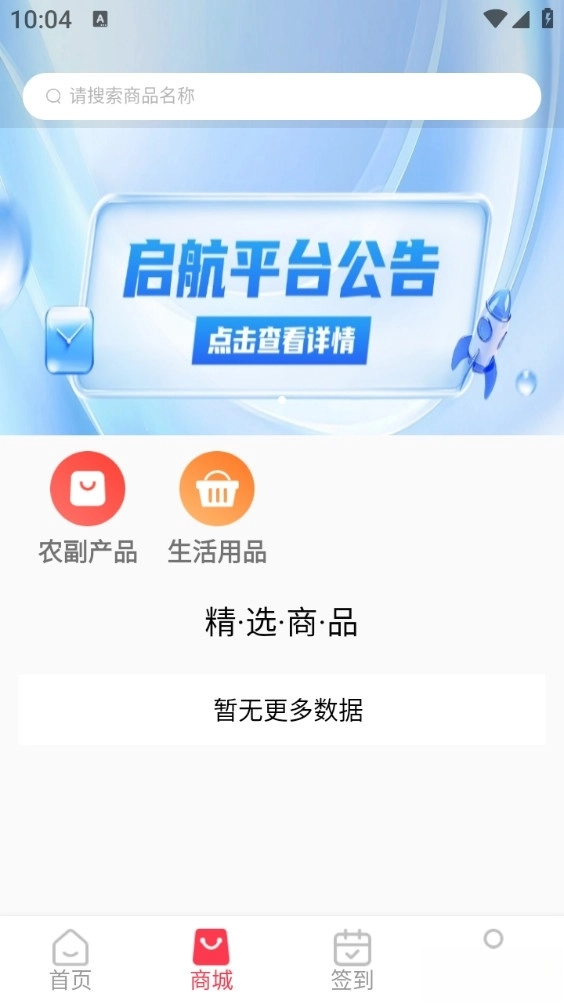 启航安卓版2