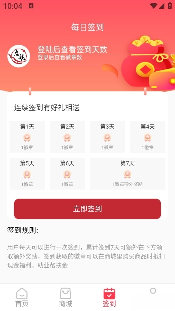 启航安卓版3