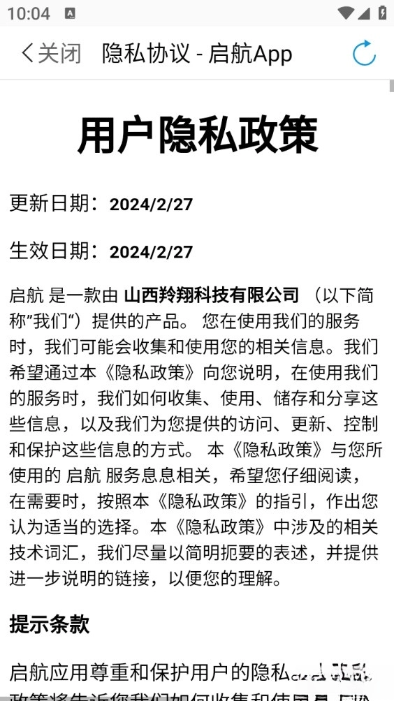 启航安卓版5