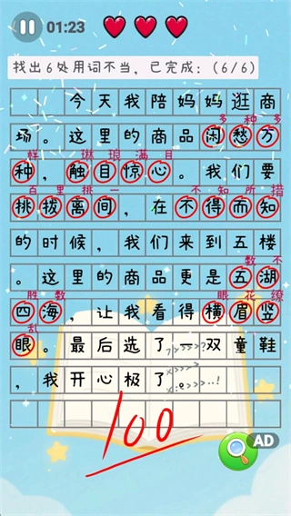 游戏截图