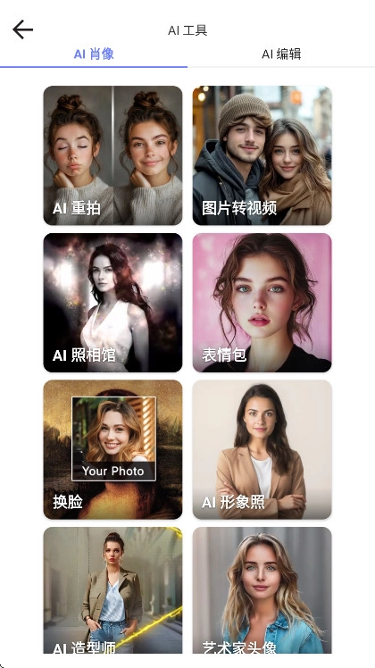 玩美相机免费版