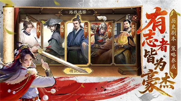 豪杰成长计划无限寿命截图2