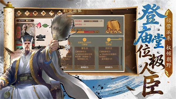 豪杰成长计划无限寿命截图3