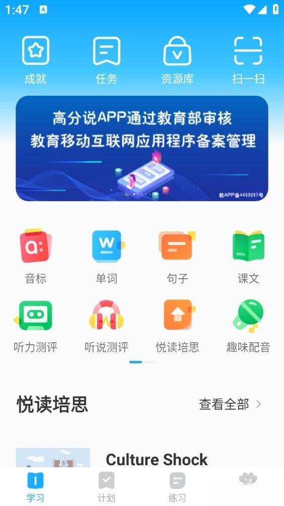 高分说新版(1)