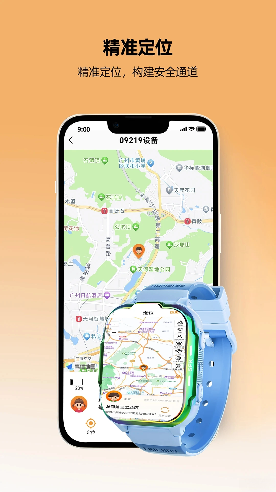 一路守护正版图4