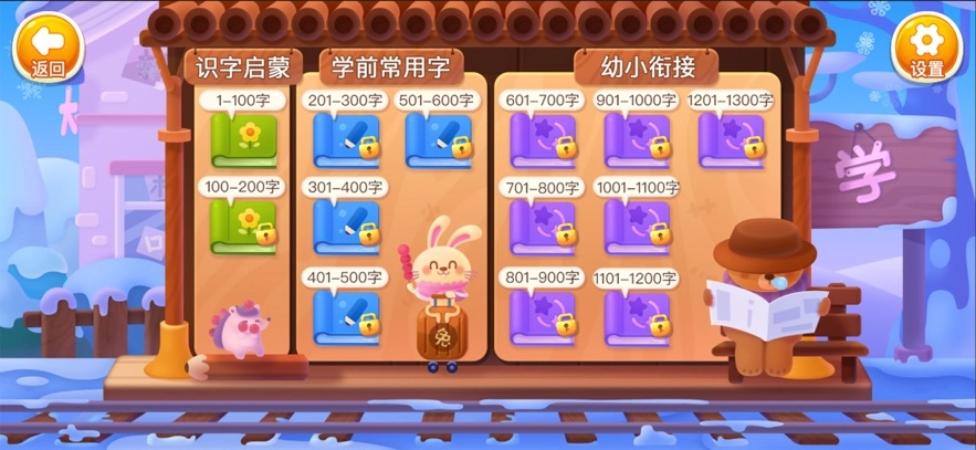 刘小爱识字最新版图1
