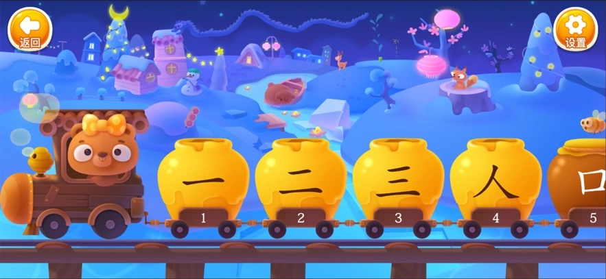 刘小爱识字最新版图2