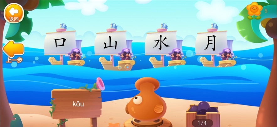 刘小爱识字最新版图3