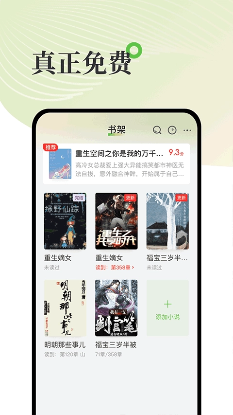 甜瓜小说图2