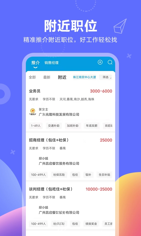俊才网(1)