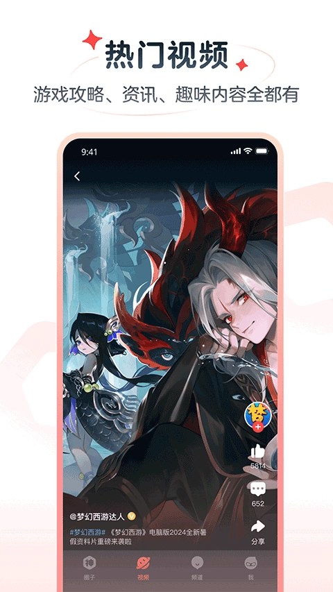 网易大神极速版4