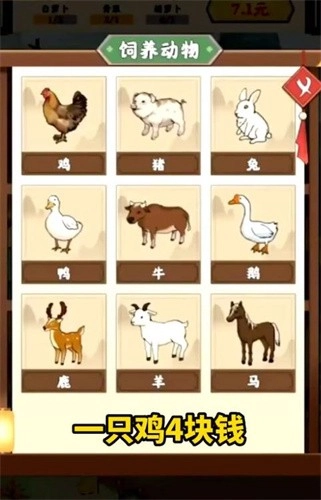 幸福小田园红包版图3