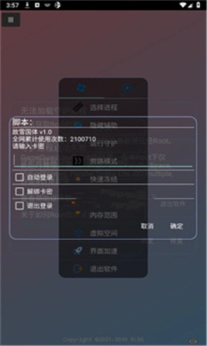 故雪国体