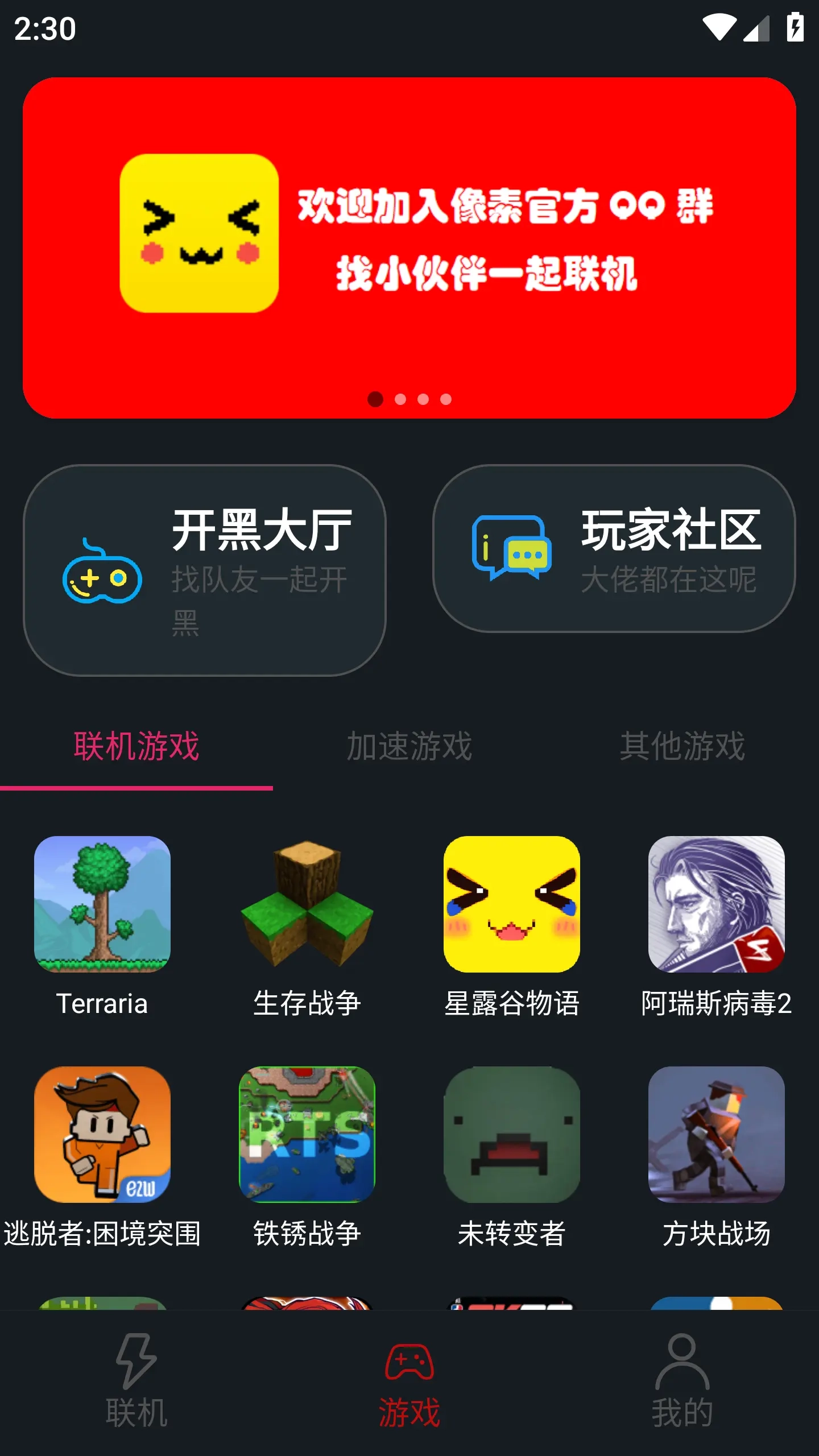 游戏截图
