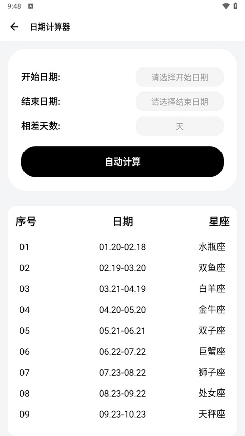 samhelper入口免费版图1
