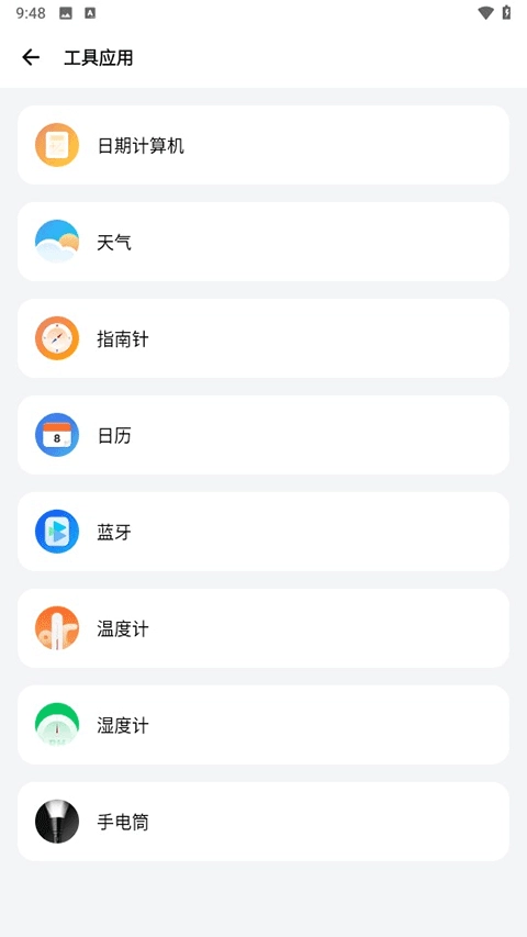 samhelper入口免费版图2