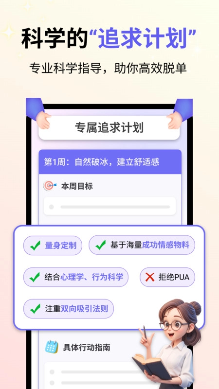 心动恋聊
