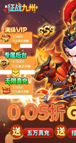 征战九州图2