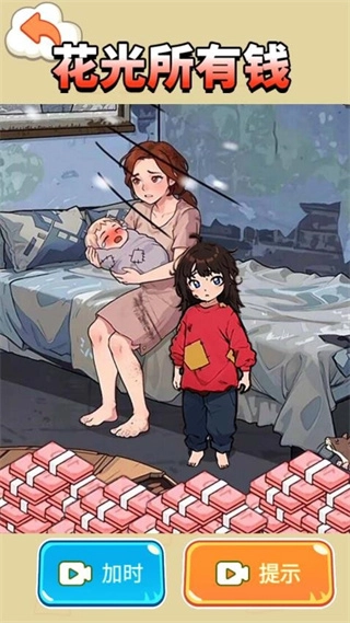 帮助这对母子图1