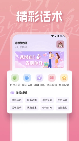 量话圈话术助手