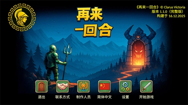 再来一回合游戏安卓版安装下载