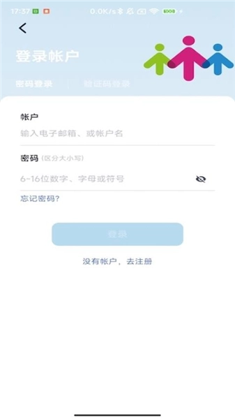 乐心互联最新版2