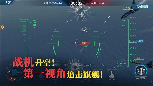 大洋守护者国际服游戏正版图2