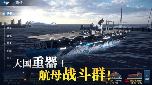 大洋守护者国际服游戏正版图4