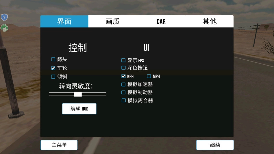 FPS世界模拟器游戏  安卓版