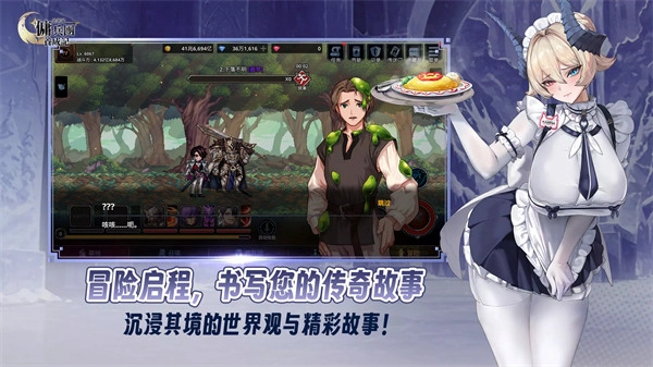 异世界佣兵团养成记内购版5