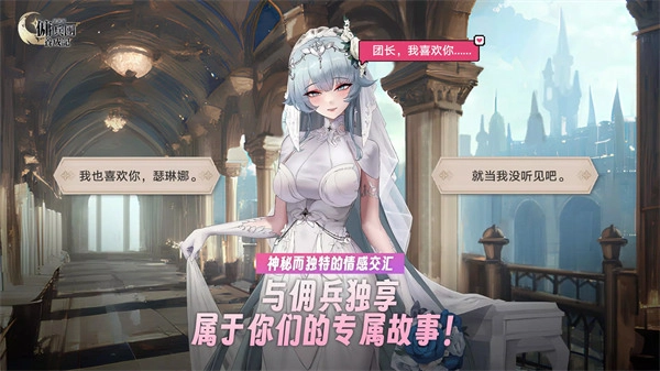 异世界佣兵团养成记内购版1
